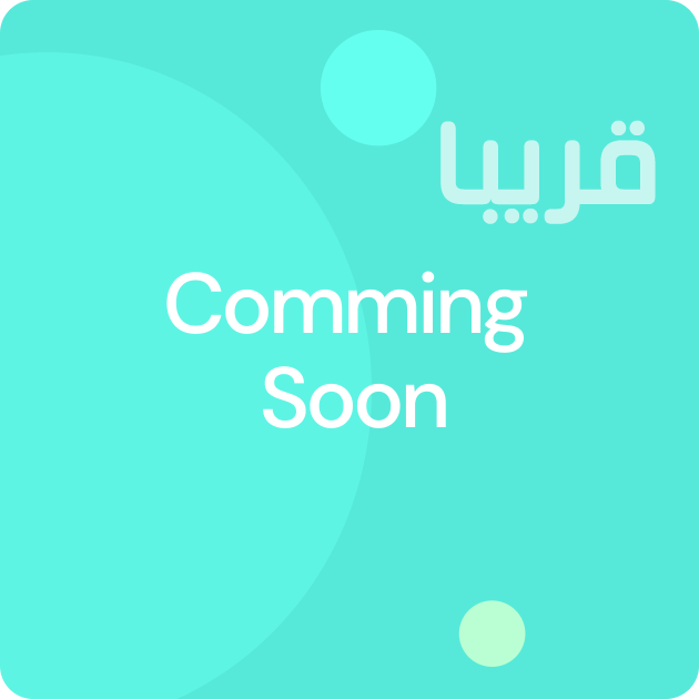 قريباً