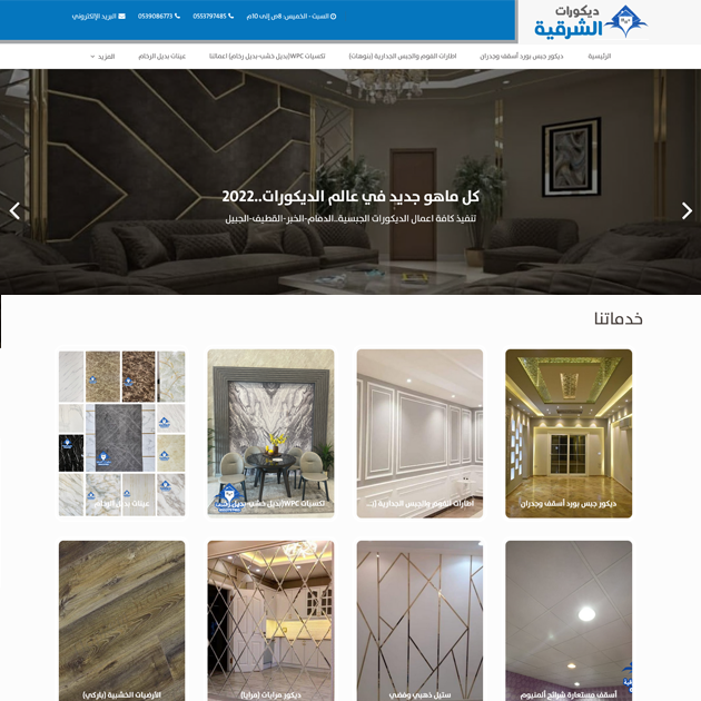 نموذج تصميم موقع دهانات واصباغ